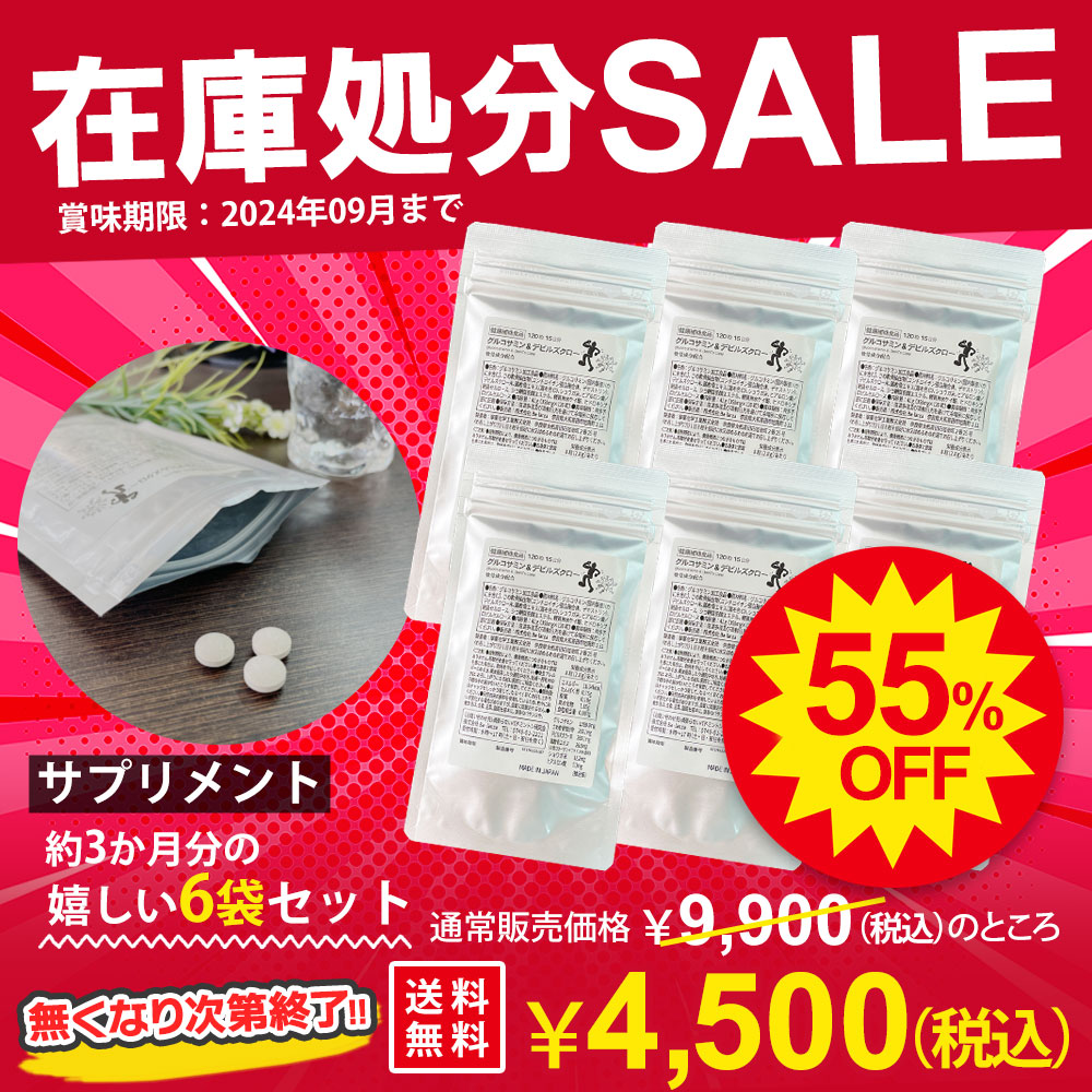 まだまだバドミントンを諦めたくない！そんなあなたへ　当研究会オリジナルサプリメント　もう一度、身体に自由を与えたい　これからも長くバドミントンを続けていける身体へ