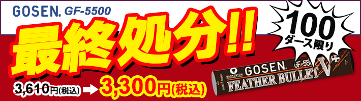 一種検定球】バドミントンシャトル[9433x10] チャンピオン 検定シール  