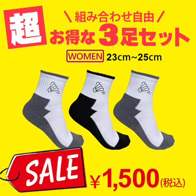 オリジナルソックス大特価