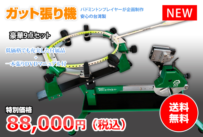 ガット張り機 ストリングマシン - その他