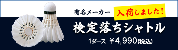 GOSEN バドミントン シャトル GFN120 ダイヤモンド後継モデル