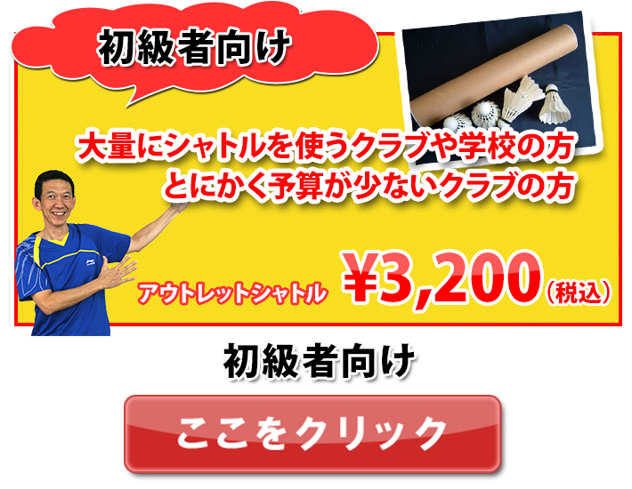 シャトル一覧ページへ