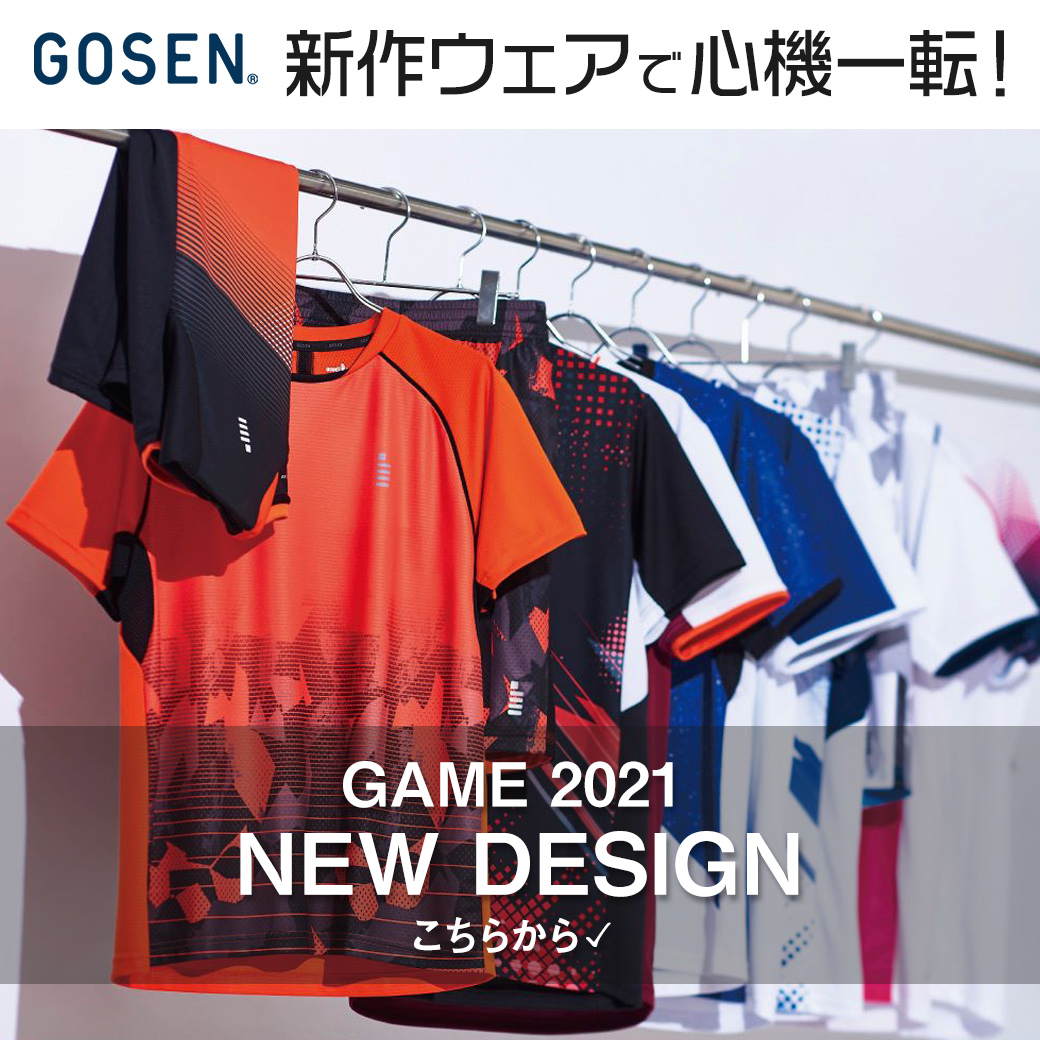 新作ウェアで心機一転！GOSEN2021年アパレルコレクション