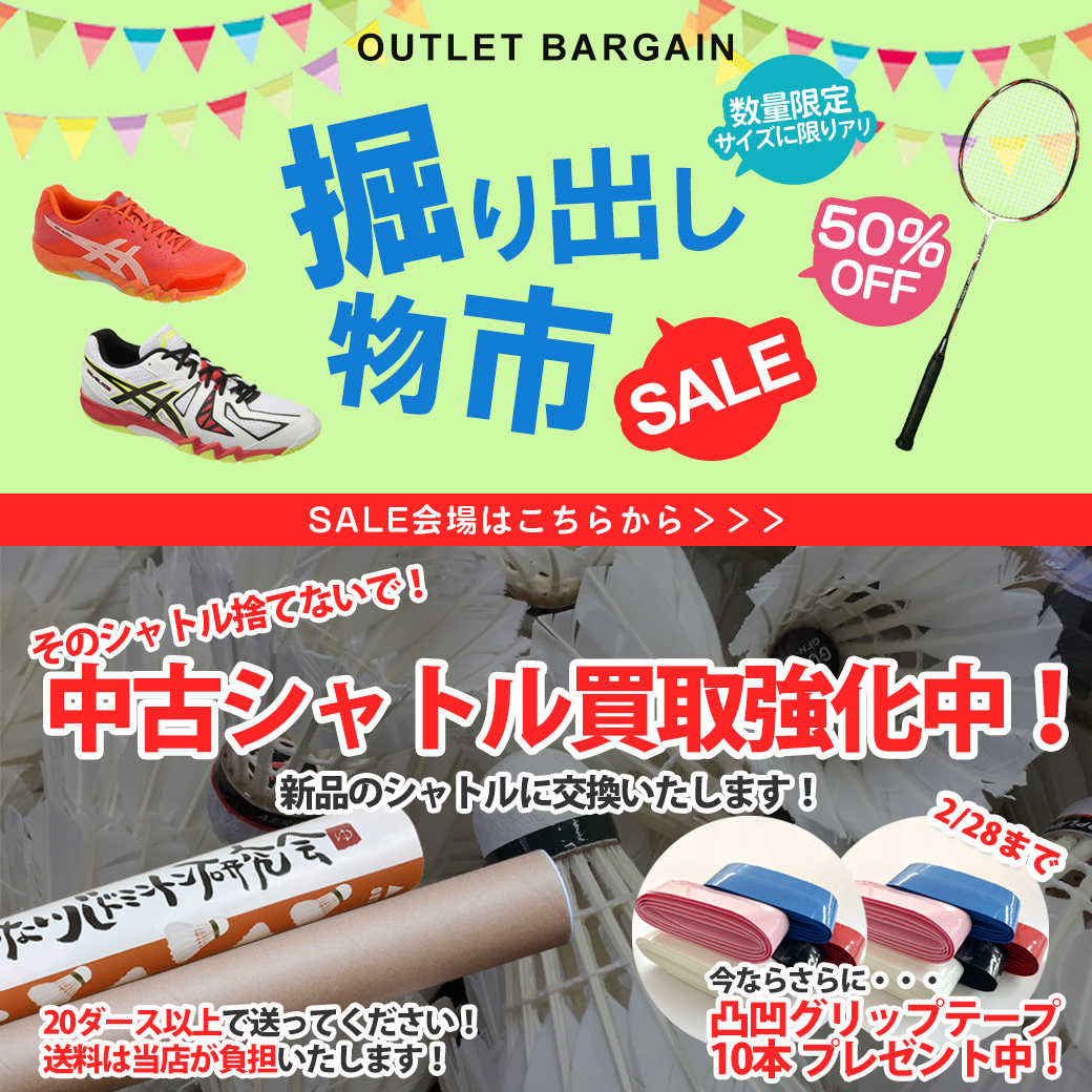 中古シャトル買取強化キャンペーン＆動きやすさ抜群！七分丈パンツが人気です