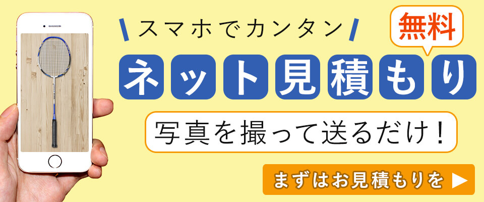 買取市場