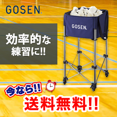 GOSEN マルチカート 期間限定SALE