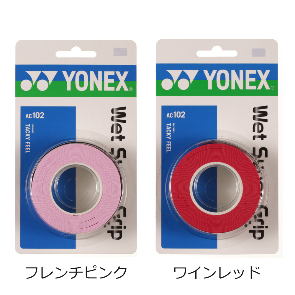 【YONEX/ヨネックス】[AC102]ウェットスーパーグリップ