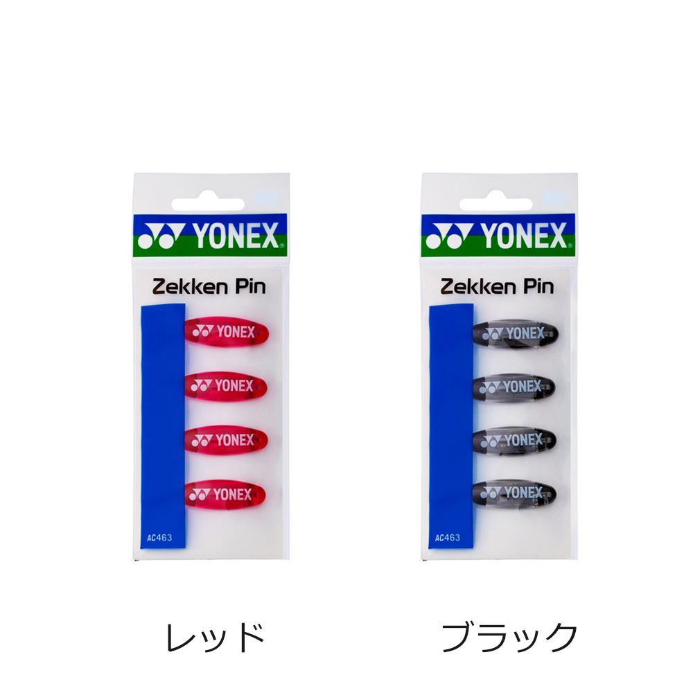 【YONEX/ヨネックス】 AC463 ゼッケンピン