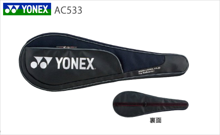 雑誌で紹介された ヨネックス ラケットケース バドミントン YONEX ソフトケース AC535 バッグ