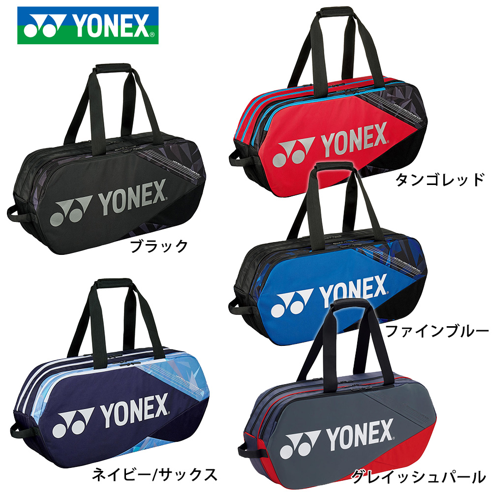 売りオーダー 【YONEX】バドミントン トーナメントバッグ | umma.hu