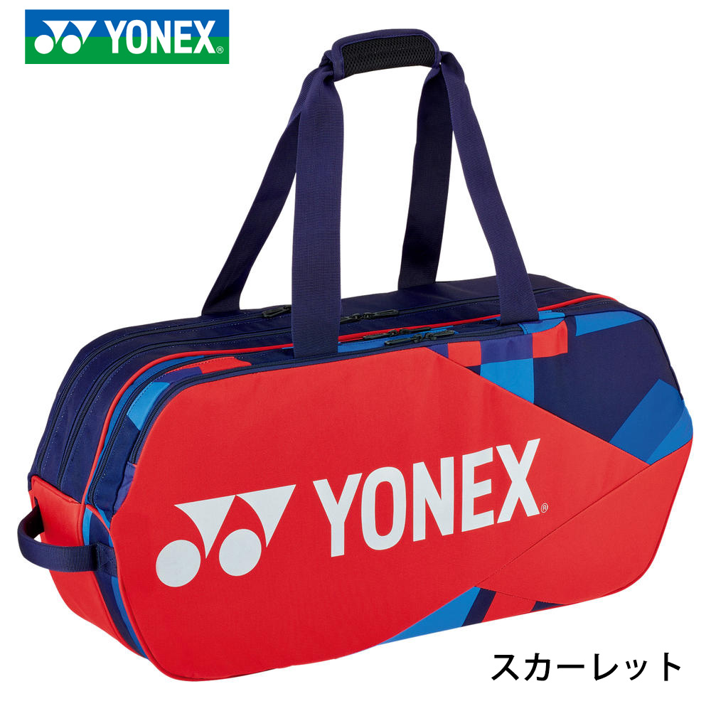 YONEXトーナメントバック 熱販売 - バッグ