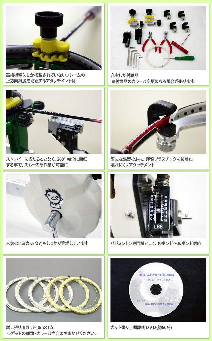 付属品
