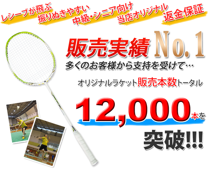 中級者向け。クリアーが飛ぶと感動の声多数! Comfort Nano 1000-5