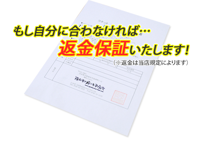 Comfort Nano 1000-5は当店でしか買えない、完全オリジナル商品!!もしご満足いただけなければ、購入金額の最大50%を返金いたします!!!