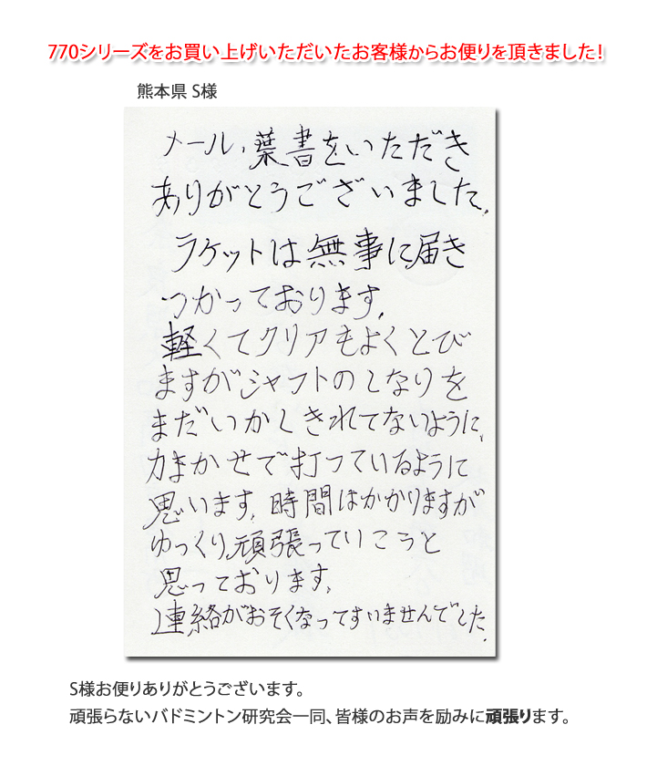 お客様のお葉書