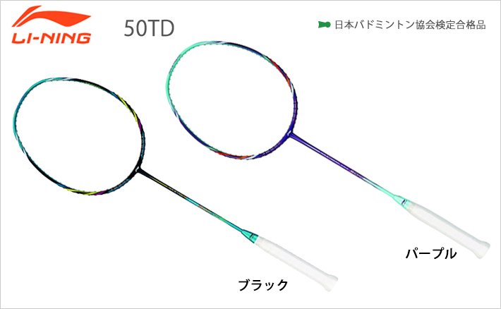 ラッピング対象外 リーニン バドミントンラケット - 通販 - www