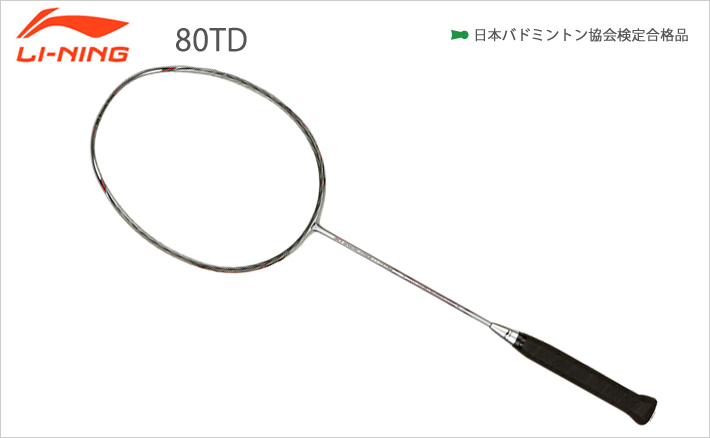 【Li-ning/リーニン】バドミントンラケット 3D BREAK-FREE 80TD[80TD]