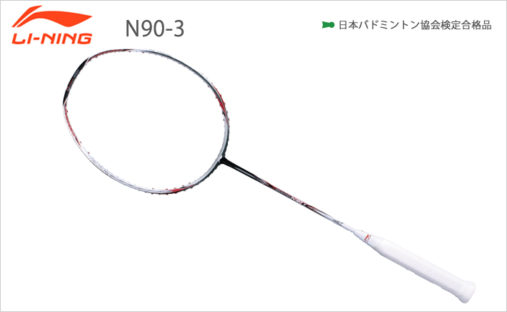 【Li-ning/リーニン】バドミントンラケット 3D BREAK-FREE N90-3[N90-3]