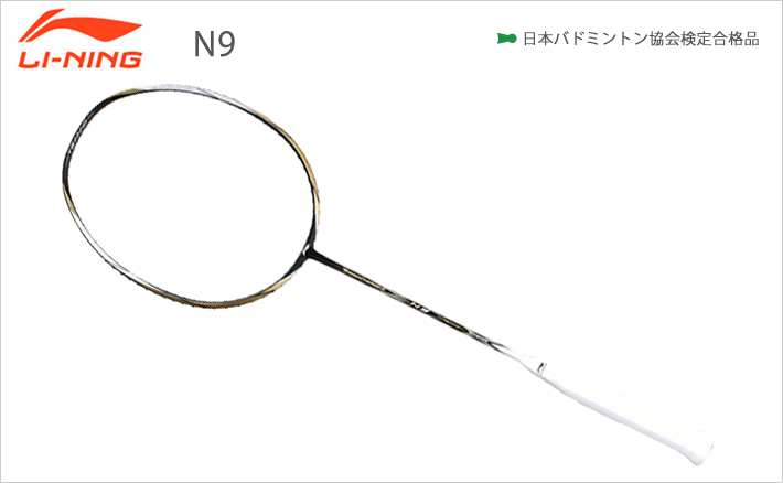 【Li-ning/リーニン】バドミントンラケット TURBO CHARGING N9 [N9]