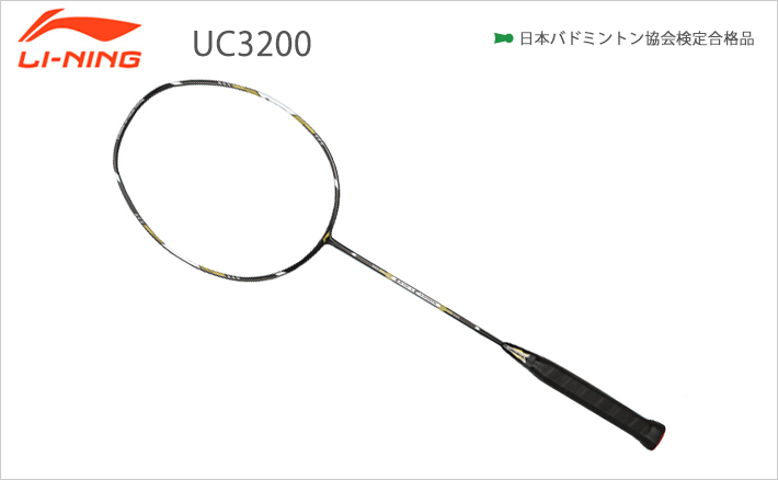 【Li-ning/リーニン】バドミントンラケット Ultra Carbon UC3200  [UC3200]