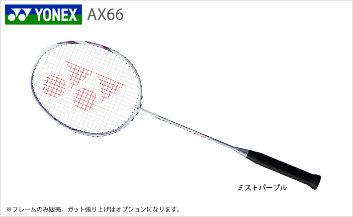 2022SUMMER/AUTUMN新作 ヨネックス YONEX バドミントンラケット