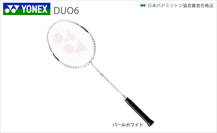 YONEX デュオラ6 （DUORA 6）バドミントン ラケット - バドミントン