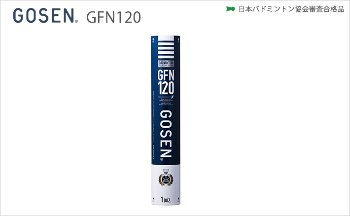 ゴーセン バドミントンシャトル GFN120 GOSEN ダイヤモンド後継モデル GFN-120