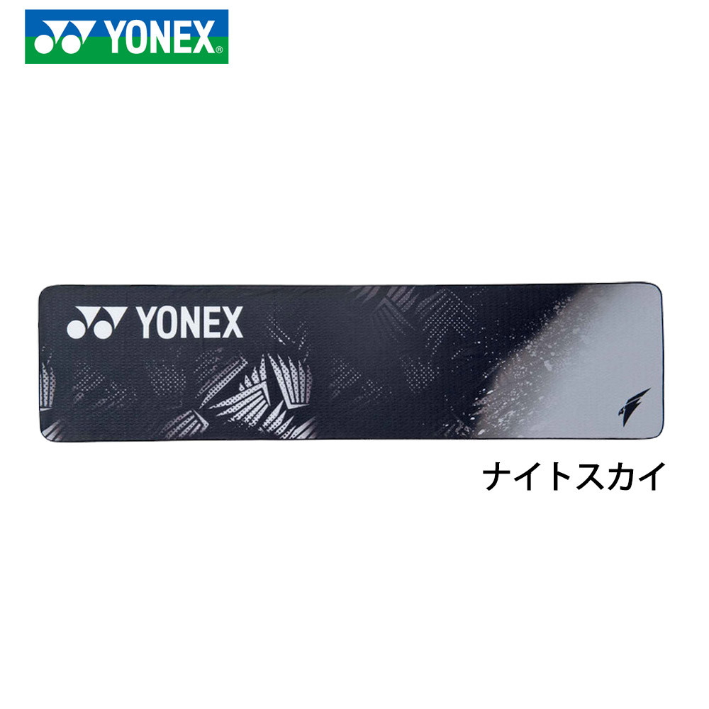 YONEX クールタオル ヨネックス AC1097