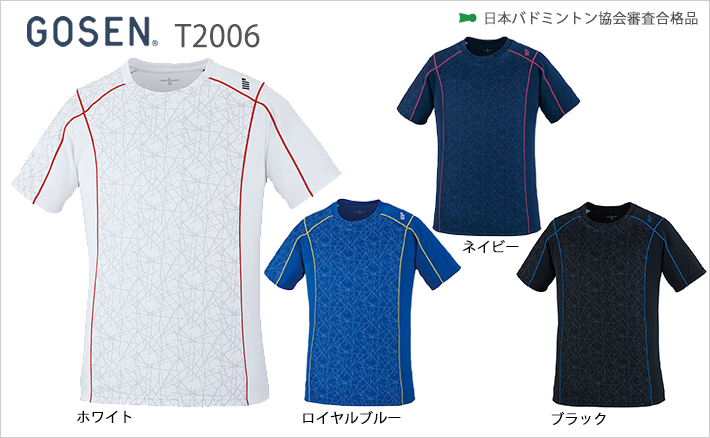 GOSEN  ゲームシャツ ユニ T2006 2020スプリング＆サマー