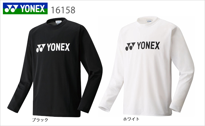 ヨネックス ユニ ロングスリーブTシャツ 16158 YONEX 2019sportswearSS
