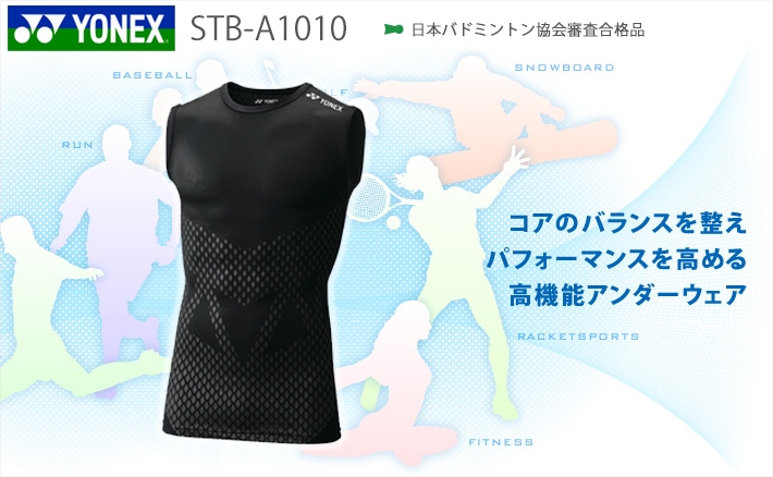 【YONEX/ヨネックス】[STB-A1010]ノースリーブシャツ(ユニ)
