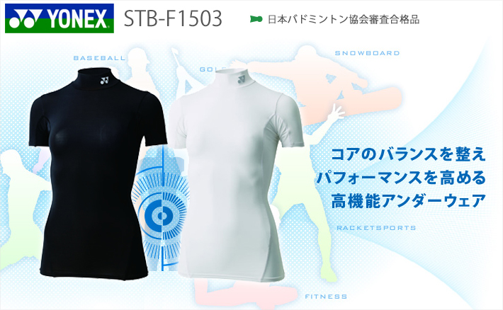 【YONEX/ヨネックス】[STB-F1503]ハイネック半袖シャツ(レディース)