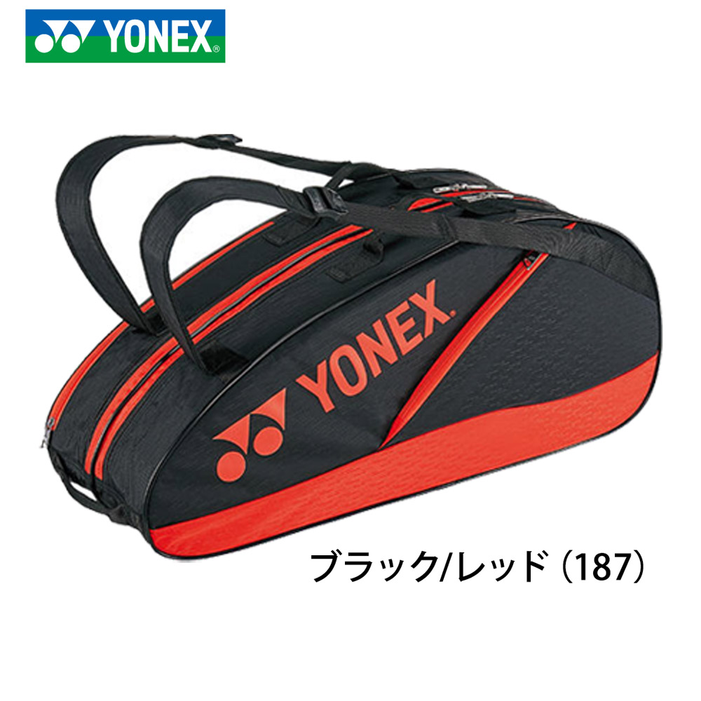 YONEXトーナメントバッグ(2本用)BAG2001W