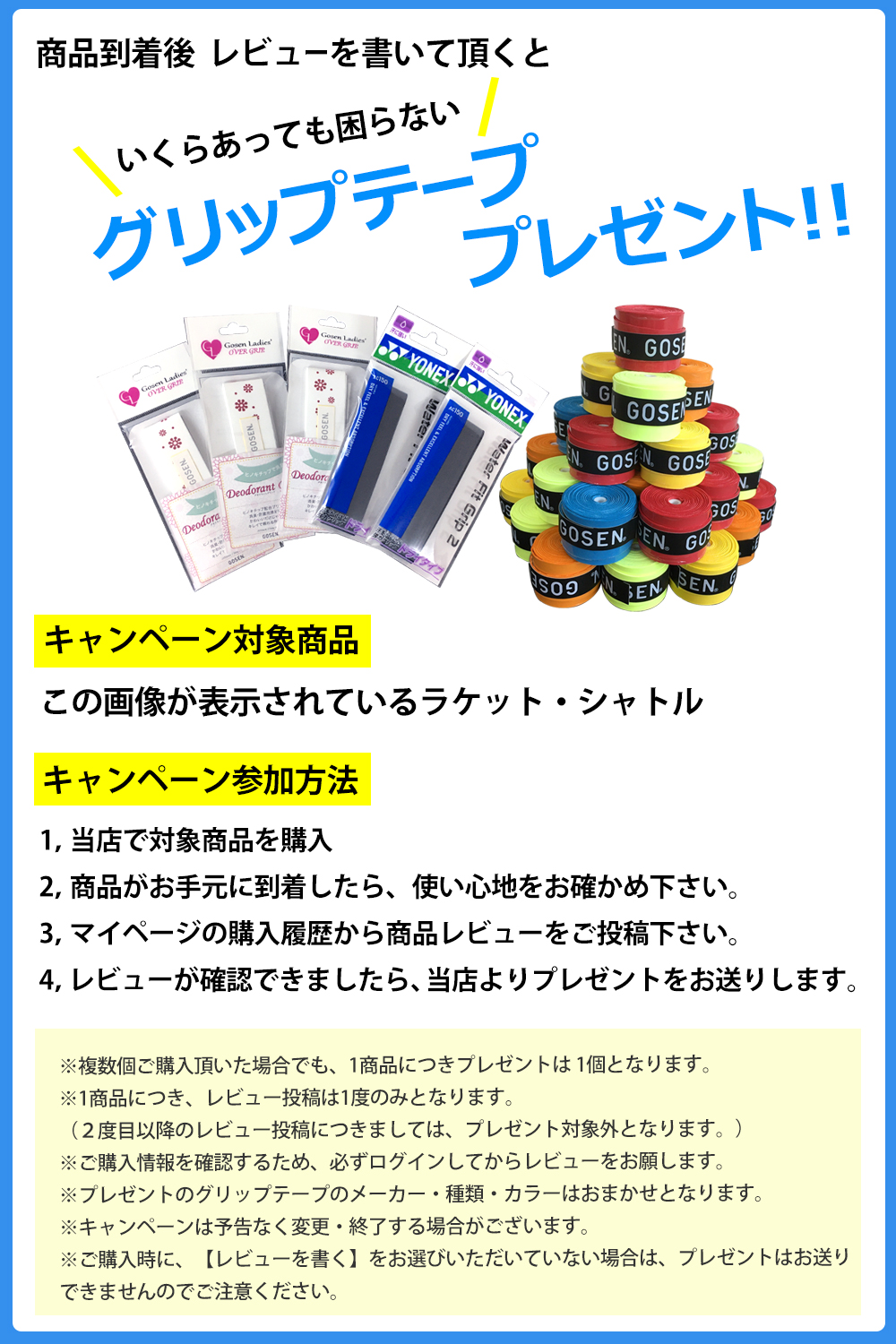 着後レビューでプレゼント！ 【頑張らないバドミントン研究会オリジナル】バドミントン　アウトレットシャトル