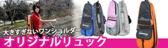 自転車やバイクでスマートに練習に行こう！ ★リニューアル★ 【バド研オリジナル】バドミントンリュック