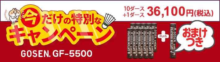 中古シャトルを送って、ニューシャトルをもらおう!【中古 中古シャトルを送って、ニューシャトルをもらおう!【中古