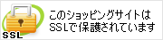 SSLサーバー証明書