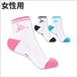 バドミントン専用女性用ソックス