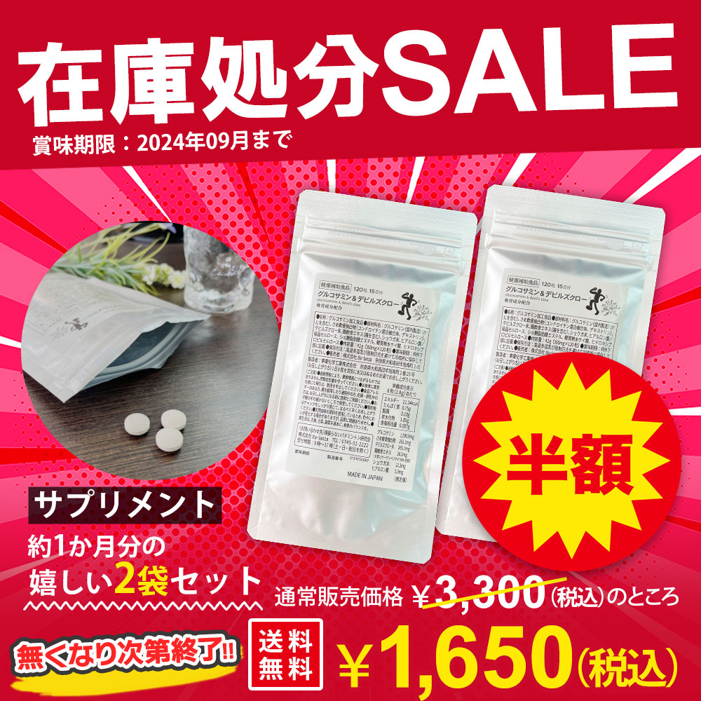 まだまだバドミントンを諦めたくない！そんなあなたへ　当研究会オリジナルサプリメント　もう一度、身体に自由を与えたい　これからも長くバドミントンを続けていける身体へ