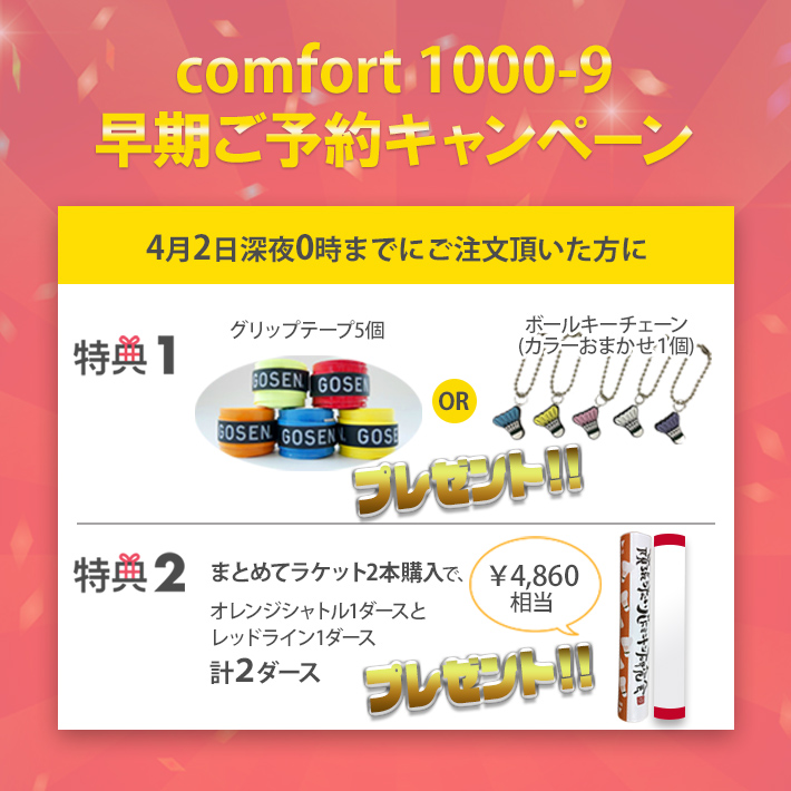 ComfortNano1000-9