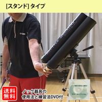 バドミントンノックマシン（スタンドタイプ）ノック器具の使用法と練習法DVD付き gift