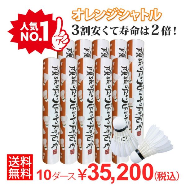 バドミントン シャトル 中古 48球 SUNFAST ACE NO.1 柔らかい - シャトル