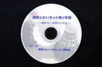 GOSEN GA18 プライヤーグリッパー テニス・バドミントン工具