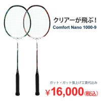 着後レビューでプレゼント！ 【買取保証付】オリジナルバドミントンラケット Comfort Nano 1000-8