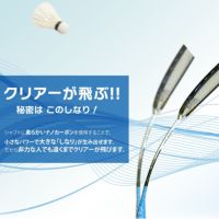 着後レビューでプレゼント！ 【買取保証付】オリジナルバドミントンラケット Comfort Nano 1000-8