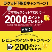 着後レビューでプレゼント！ 【買取保証付】オリジナルバドミントンラケット Comfort Nano 1000-8