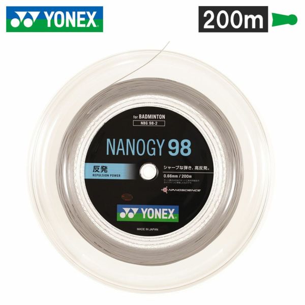 バドミントンガット NANOGY98（ナノジー98）200mロール 【YONEX/ヨネックス】[NBG98-2] | 頑張らないバドミントン研究会