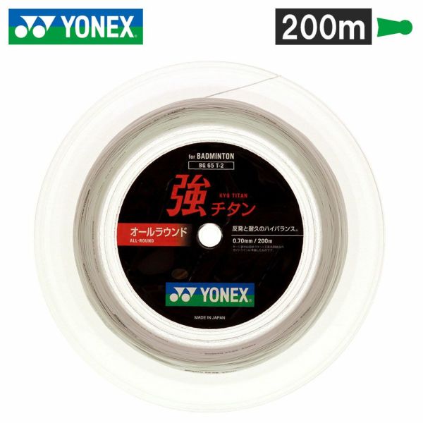 バドミントンガット 強チタン 200mロール(ホワイト) 【YONEX