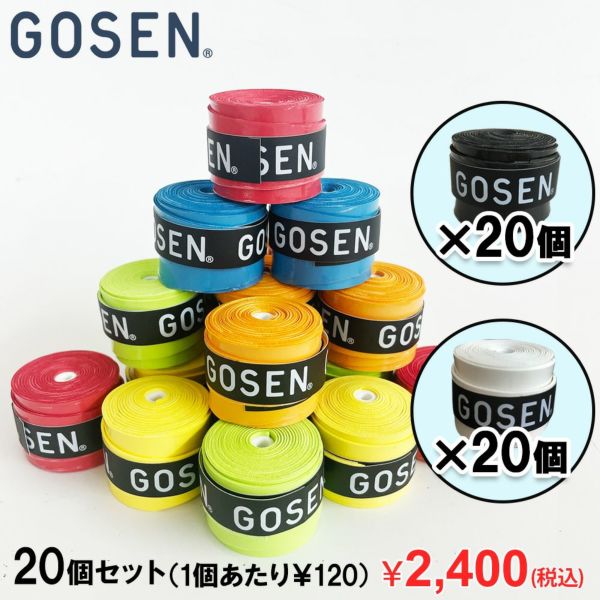 GOSEN（ゴーセン）】スーパータックグリップ(グリップテープ)[20個セット] 頑張らないバドミントン研究会