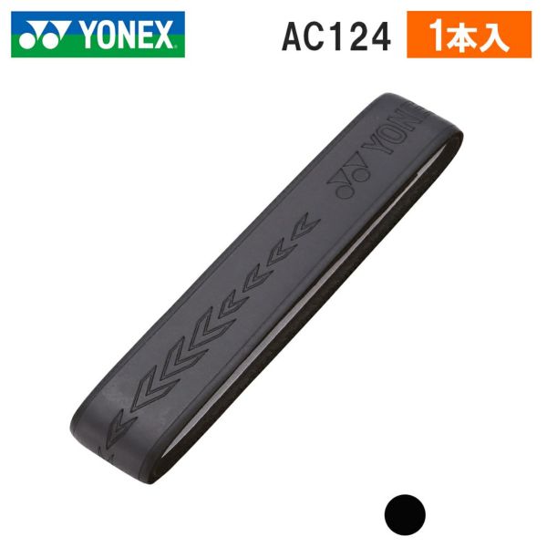 【YONEX/ヨネックス】[AC124]スーパーレザーARCグリップ